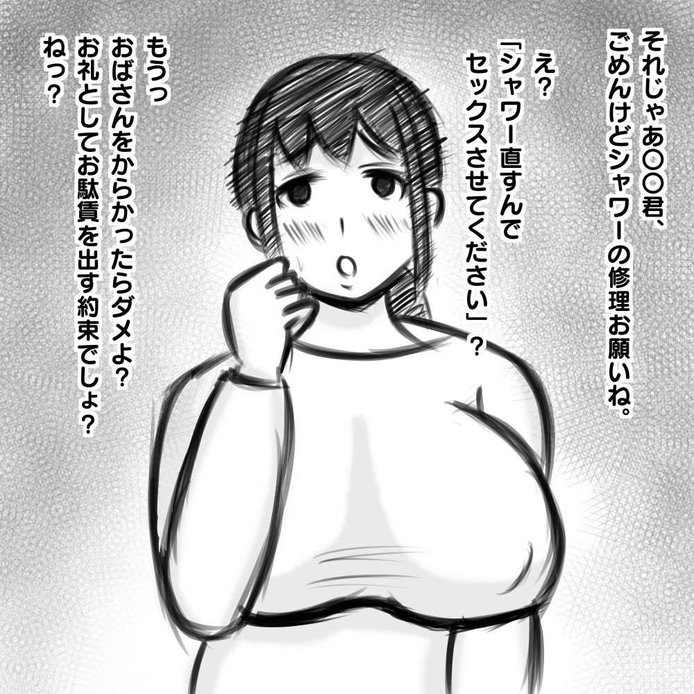 Hitodzuma soku ochi 2 koma+α page 2 full