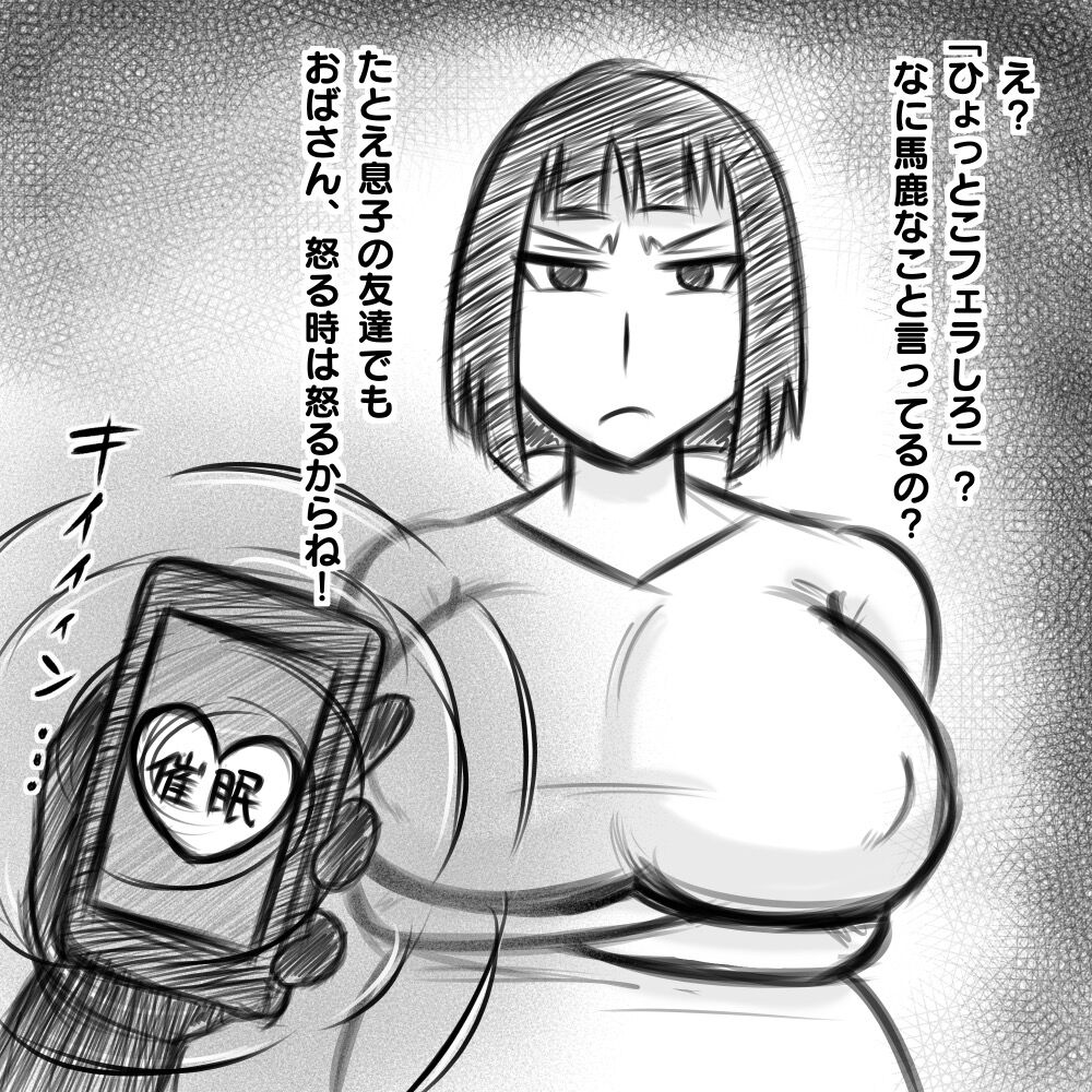 Hitodzuma soku ochi 2 koma+α page 4 full
