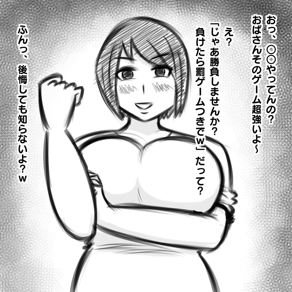 Hitodzuma soku ochi 2 koma+α page 7 full