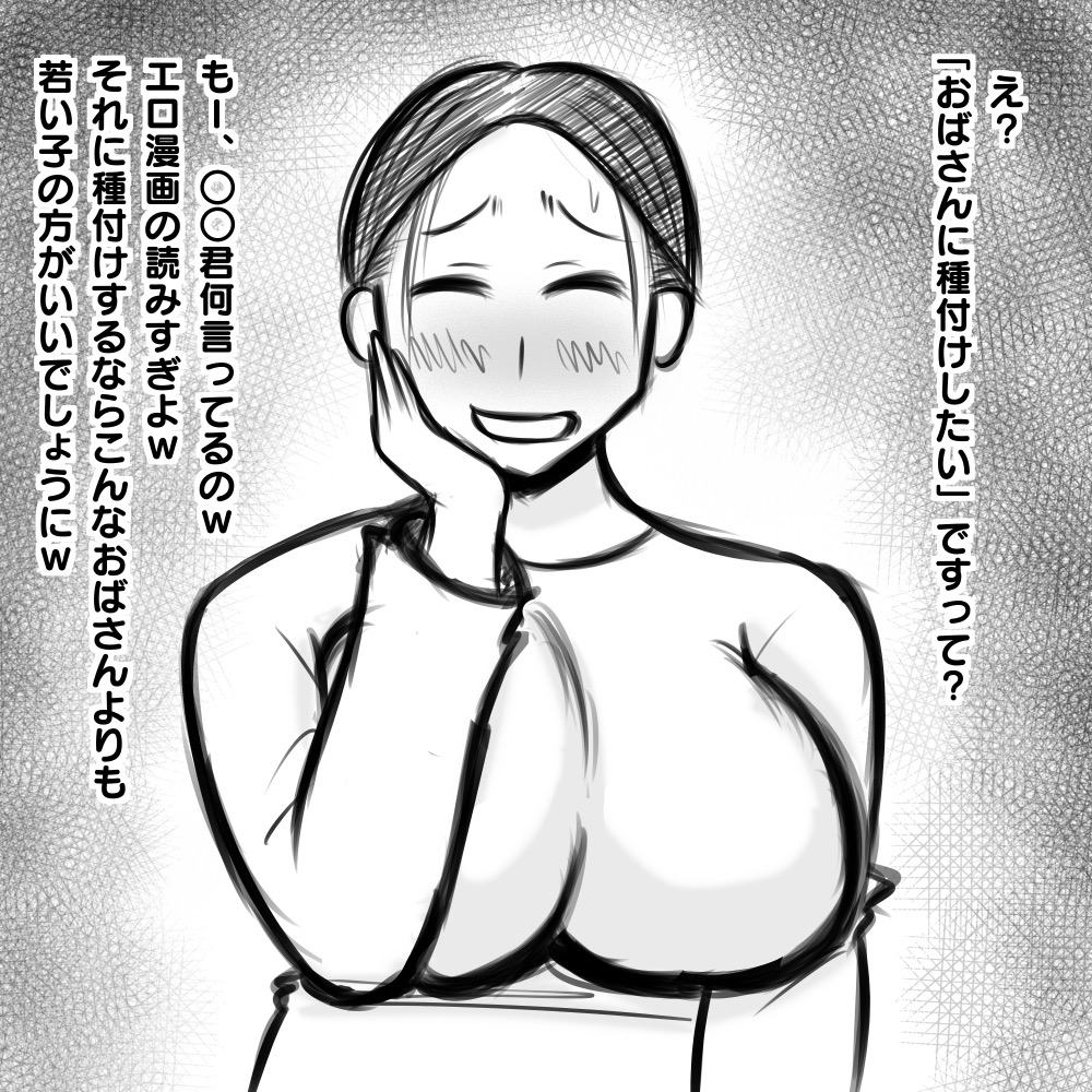 Hitodzuma soku ochi 2 koma+α page 9 full