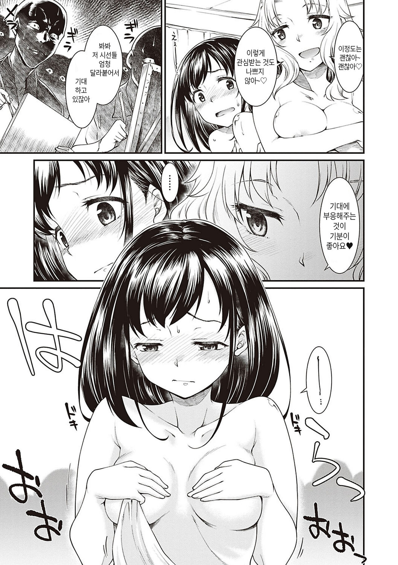 Kono Bijutsu-bu ni wa Mondai ga Arurashii page 6 full