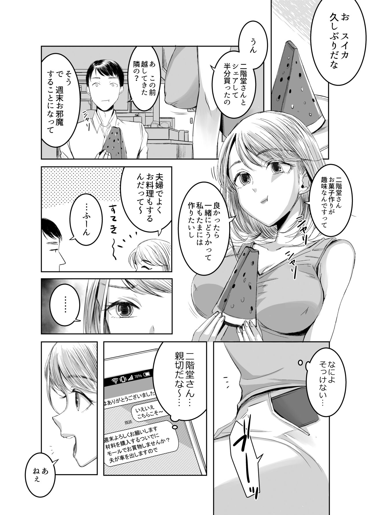 Otonari-san no Futanari-san page 11 full