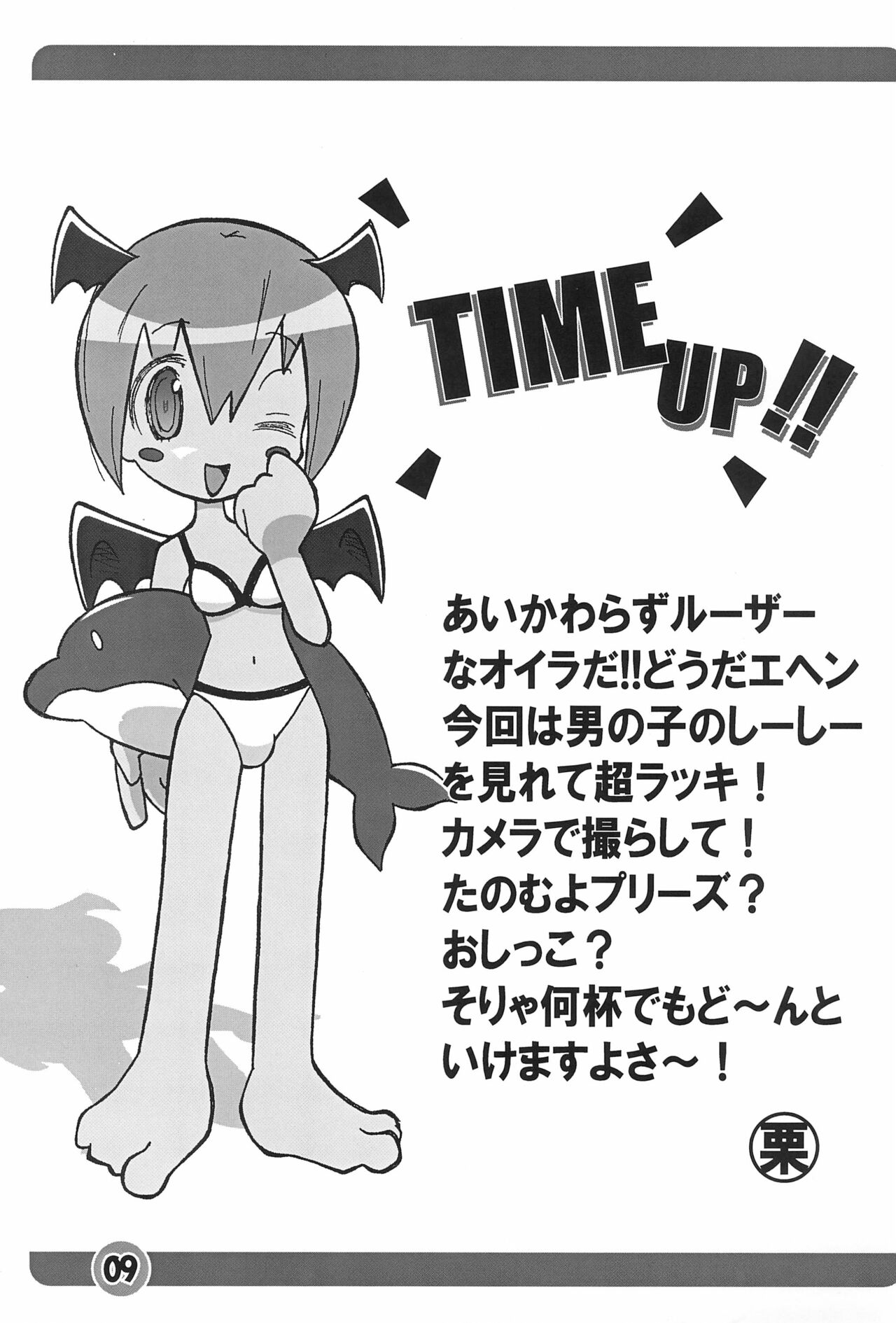 Zettai Gattai page 11 full