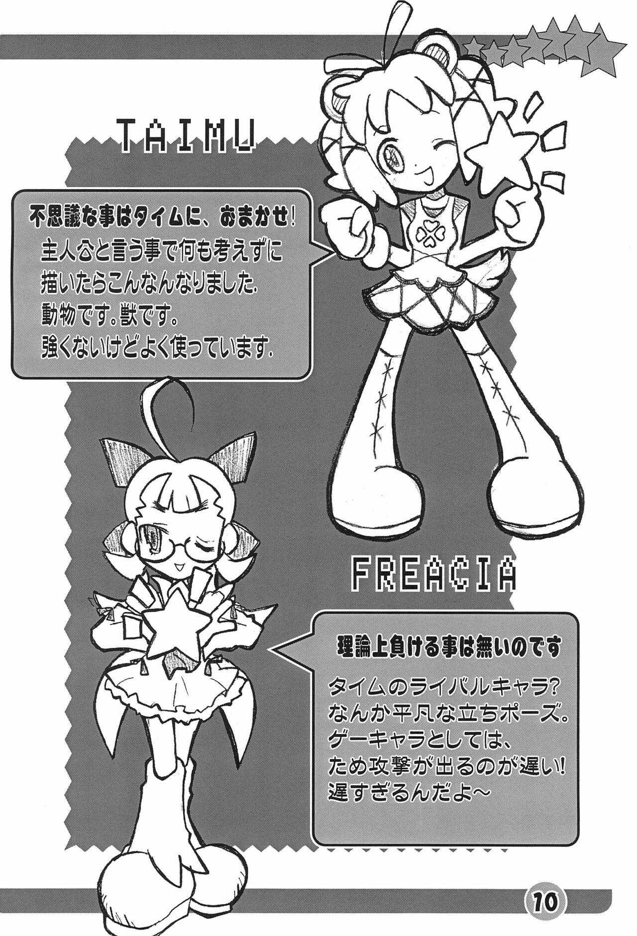 Zettai Gattai page 12 full