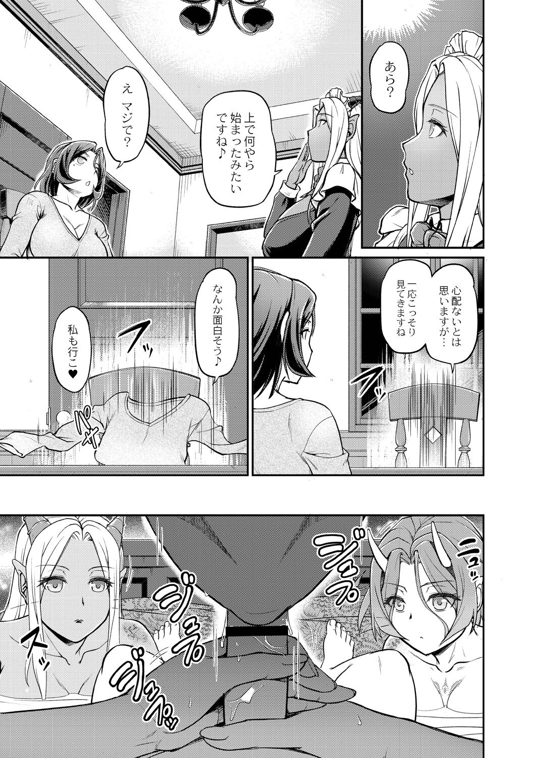 Youjokan no Nichijou Ch. 4 page 9 full