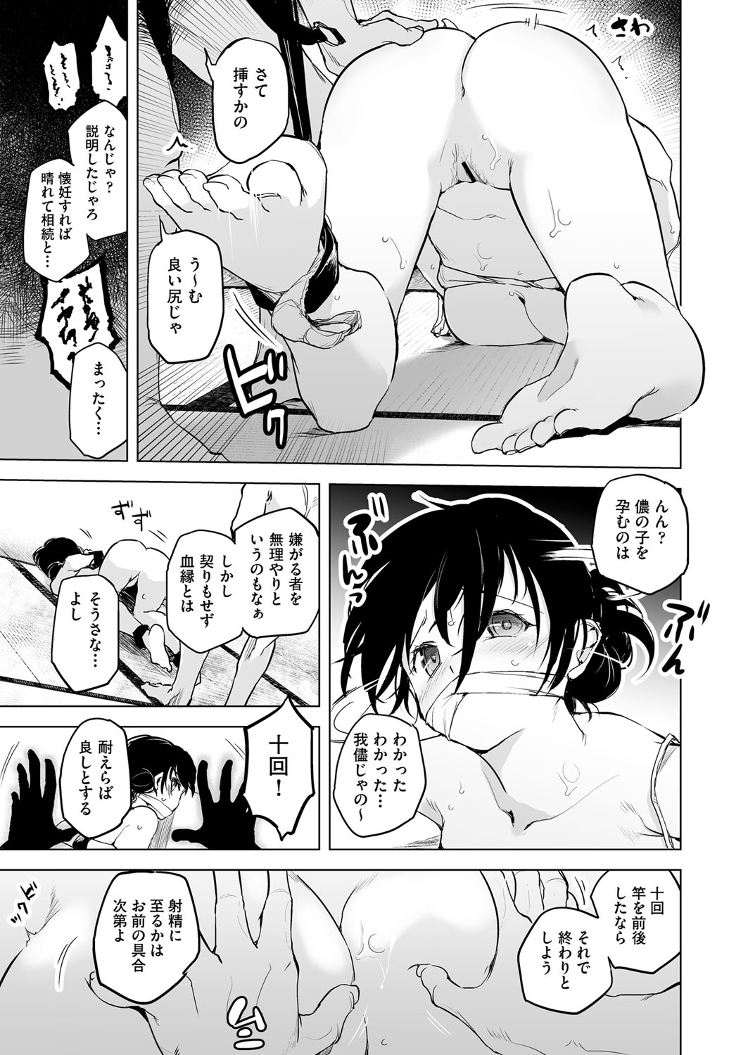 COMIC AUN Kai Vol.18 page 12 full