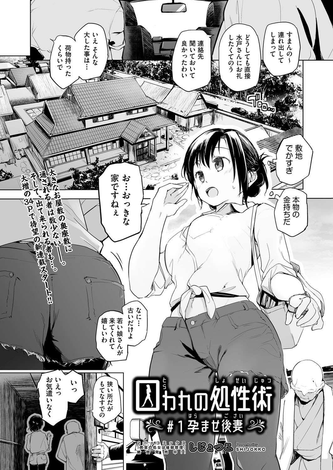 COMIC AUN Kai Vol.18 page 2 full