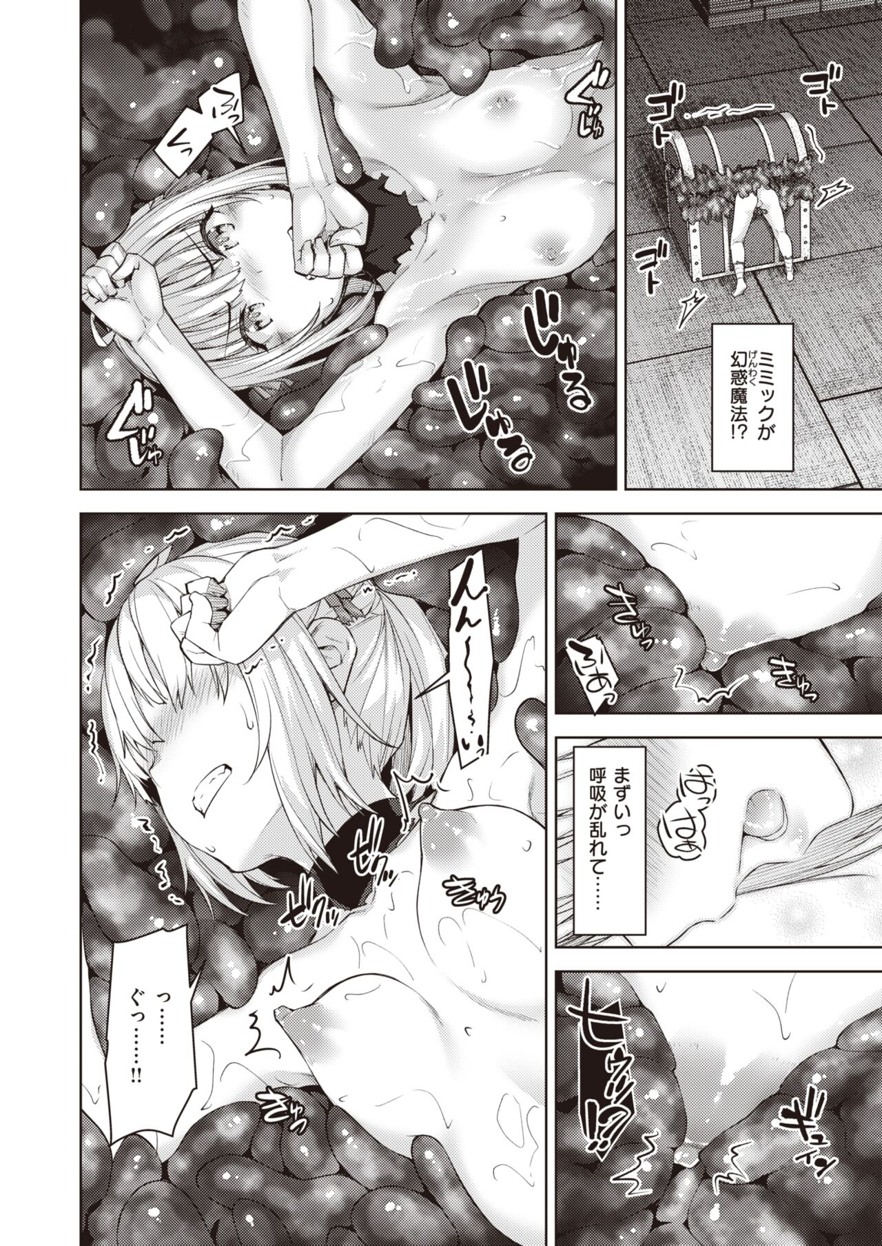 Isekai Rakuten Vol.7 page 11 full