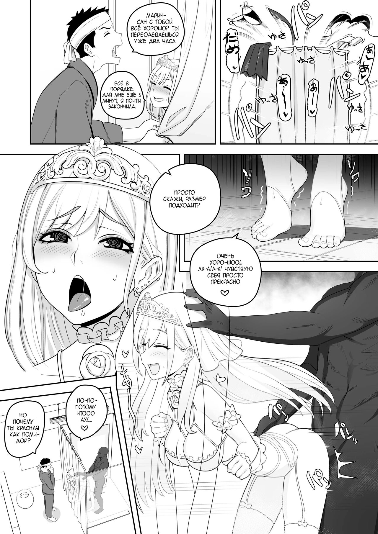 Sono Bisque Doll NTR page 3 full
