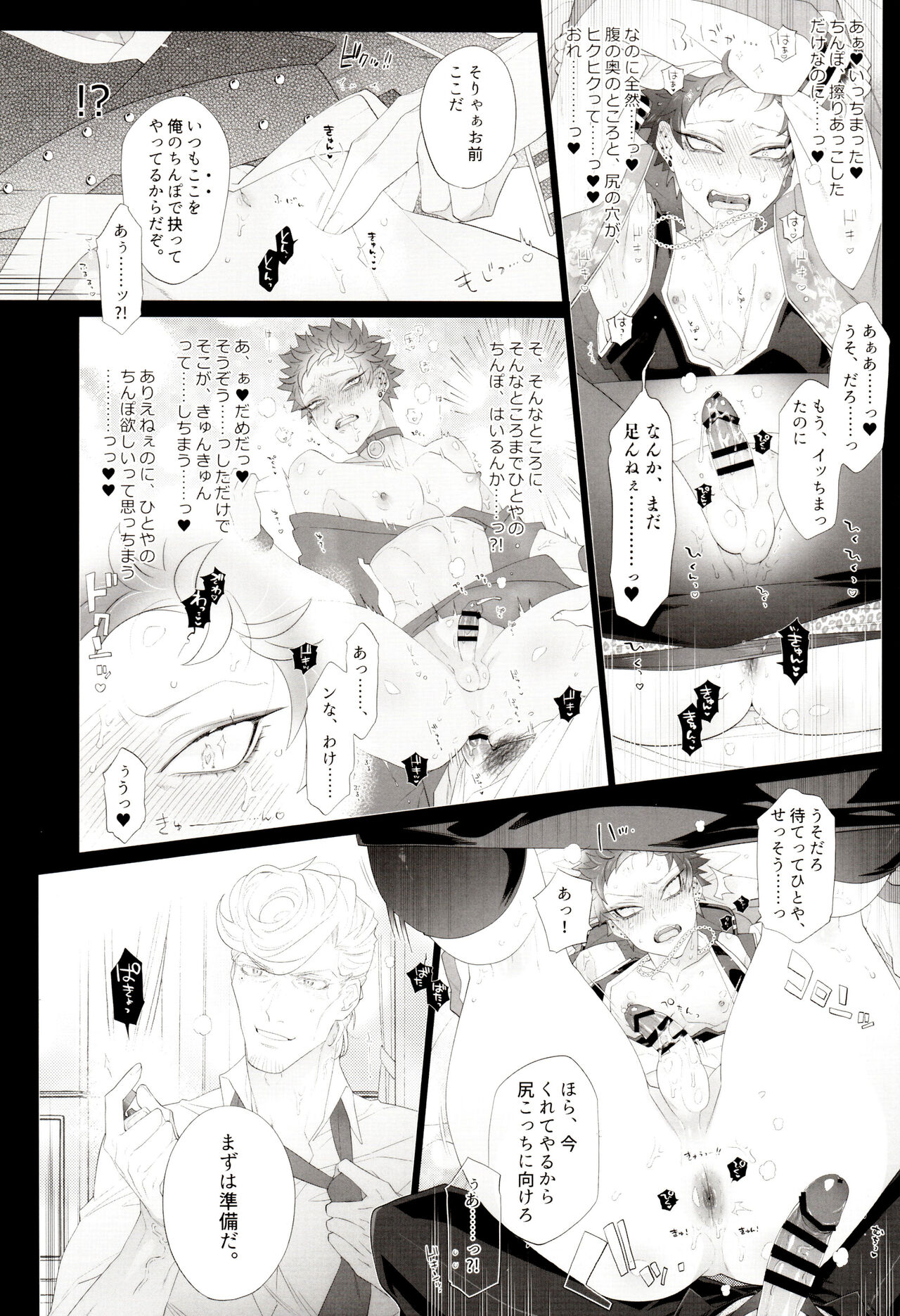 Souryo ga Bengoshi to Koi ni Ochiru ka yo page 11 full