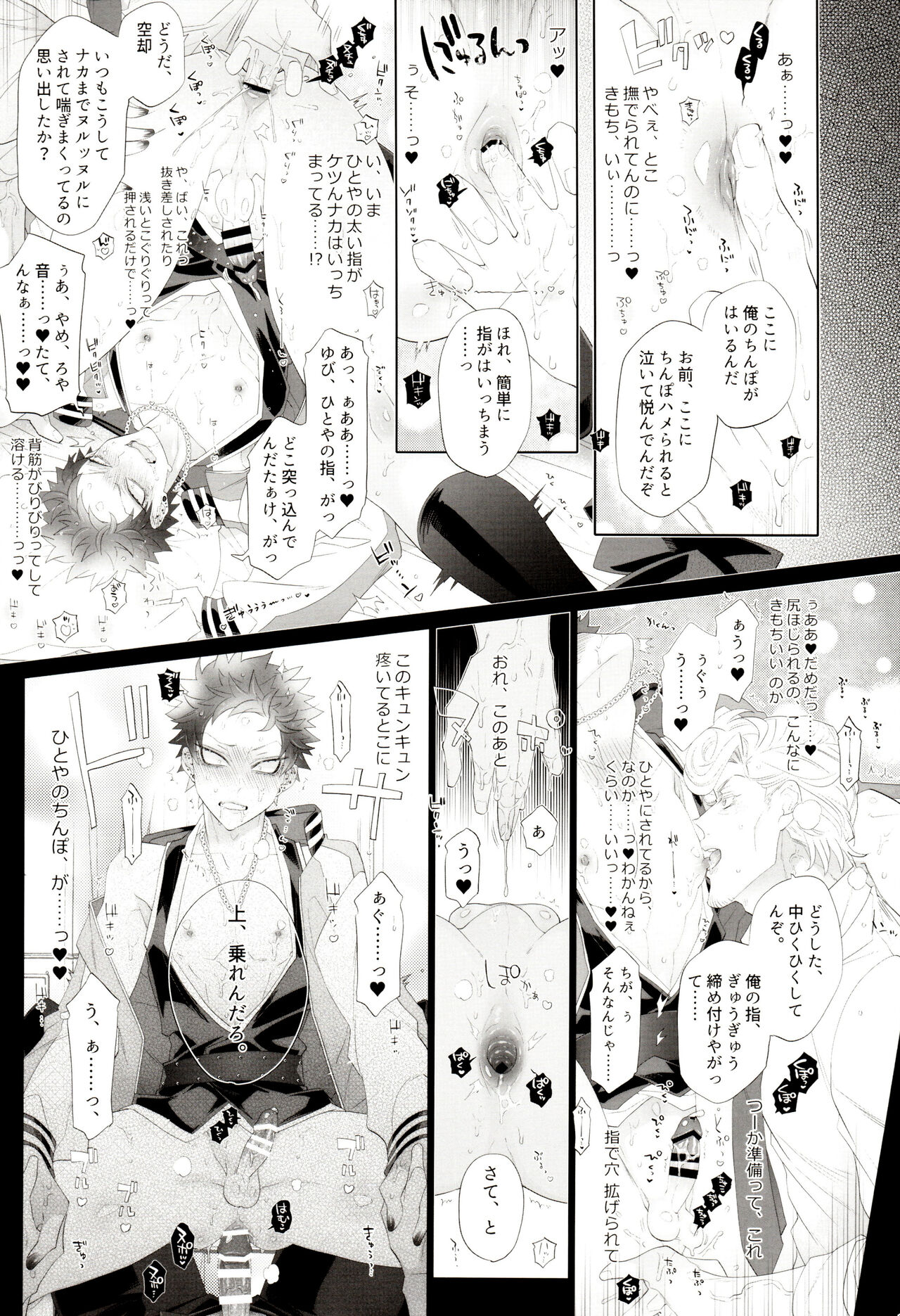 Souryo ga Bengoshi to Koi ni Ochiru ka yo page 12 full