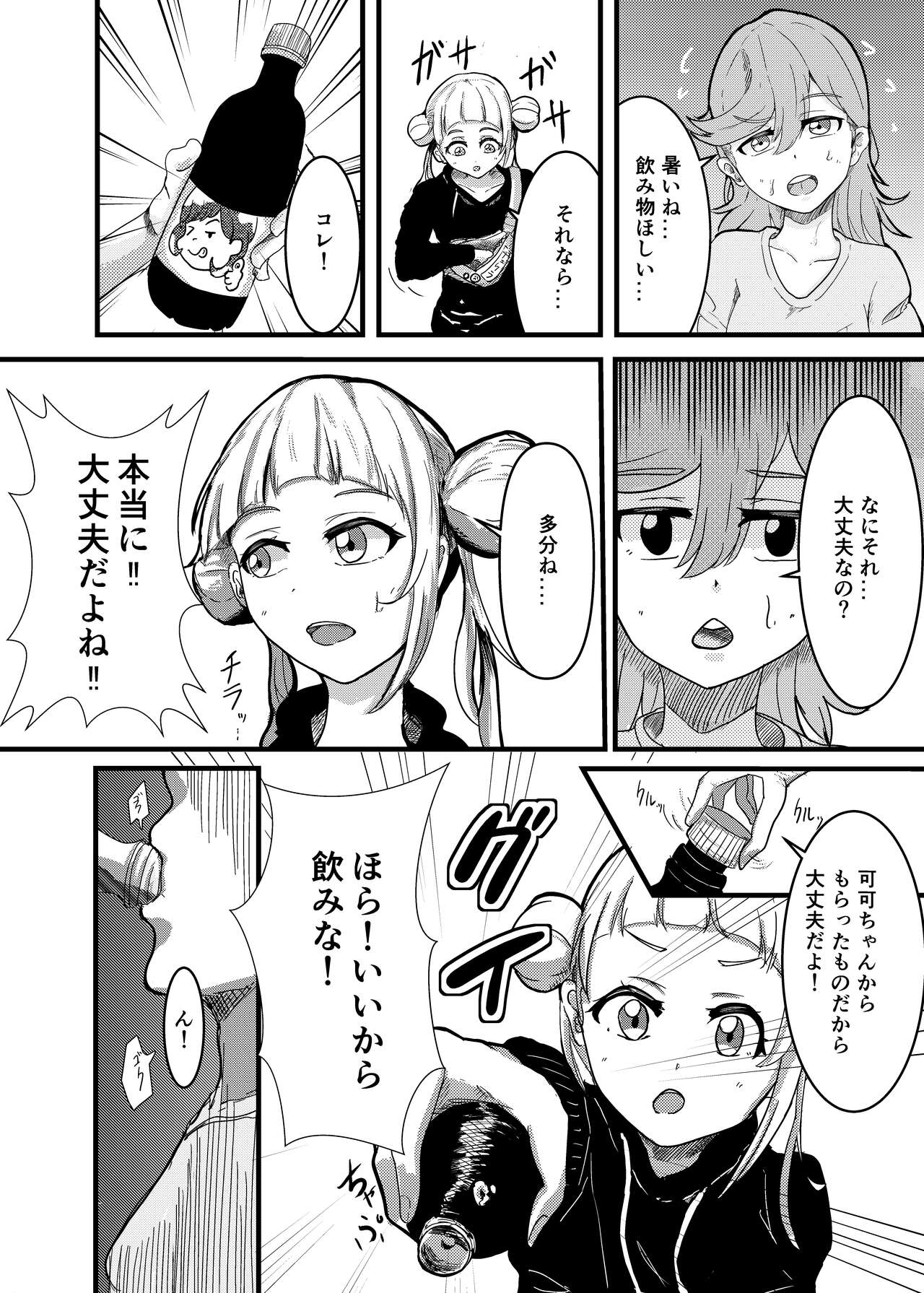 Osananajimi Futanari Onsen Ryokou page 4 full