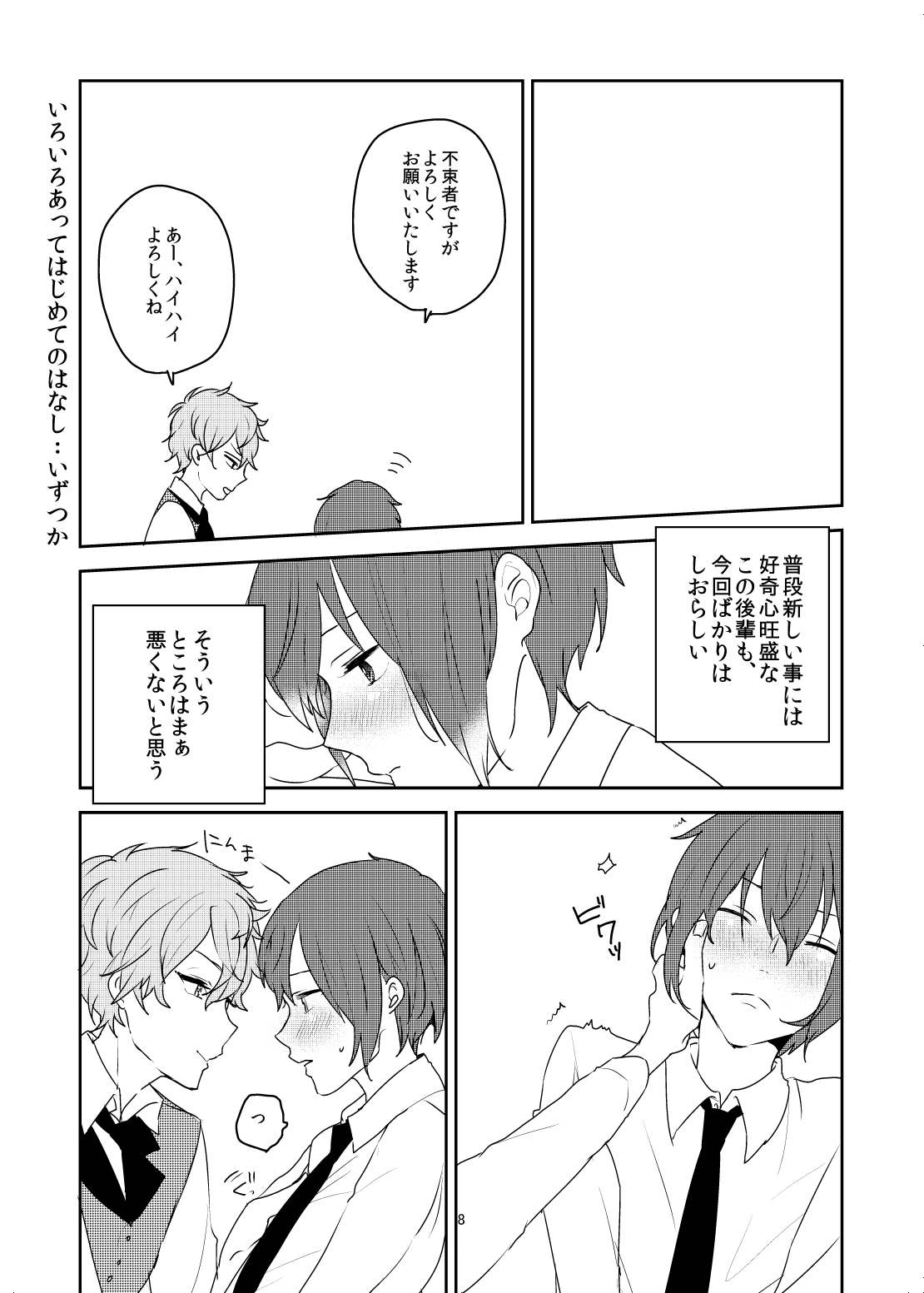 Maybe Maybe love you page 4 full