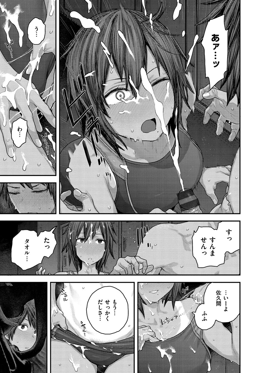 Hatsukoi Poolside page 11 full