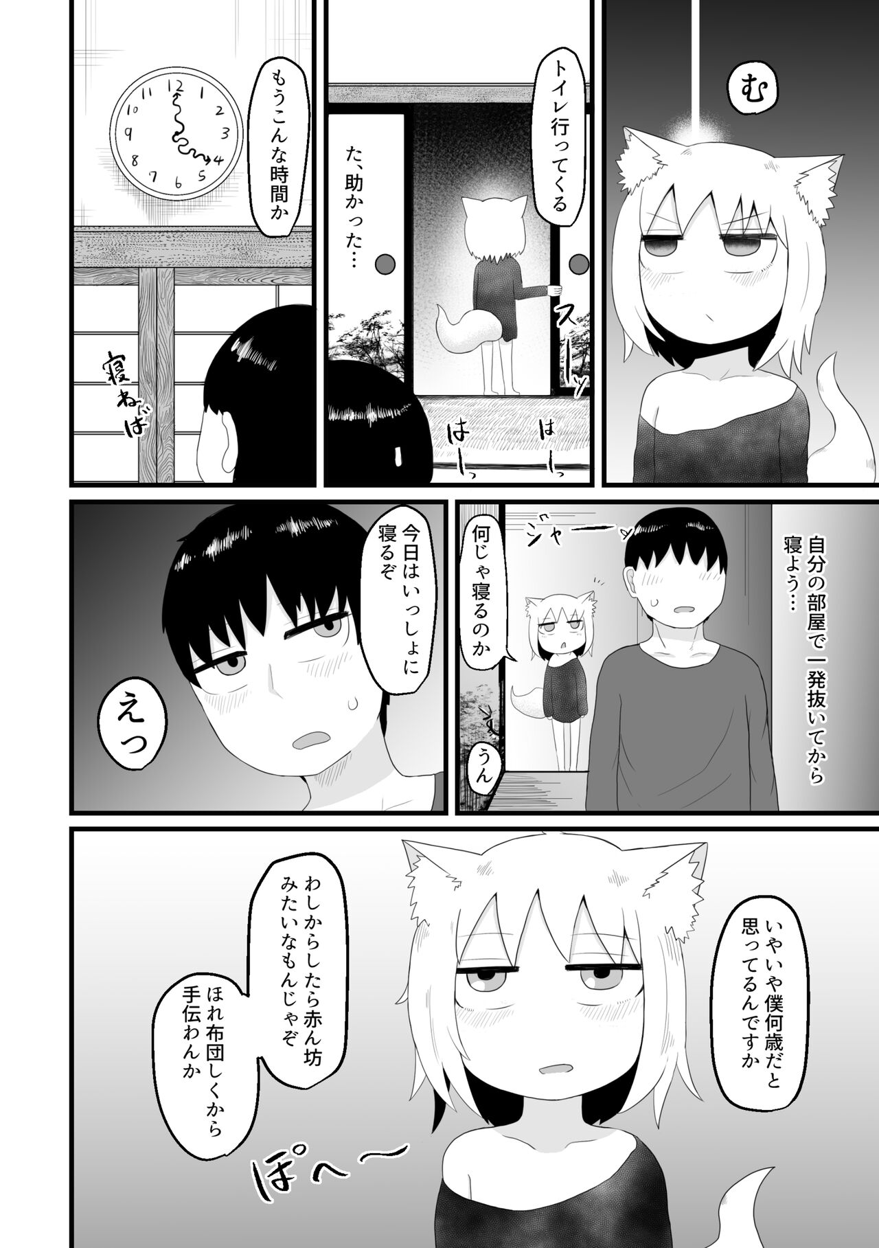 Loli Baba Okaa-san wa Oshi ni Yowai 1 page 12 full