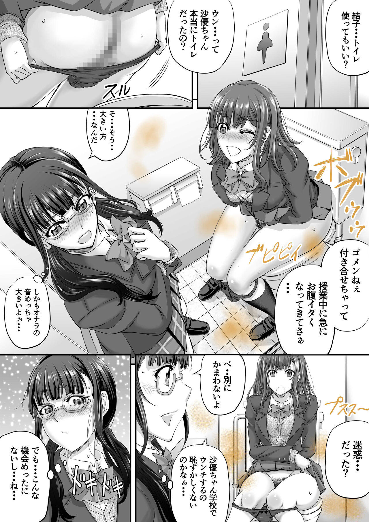 B Guruupu Komisshon Kanryou page 2 full