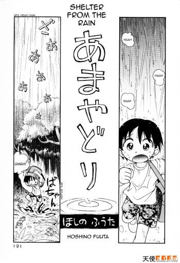 [Puchi-ya (Hoshino Fuuta)] Amayadori | Shelter from the rain (Nakayoshi-chan) [English] [Tenshi-Nyow Translations] cover