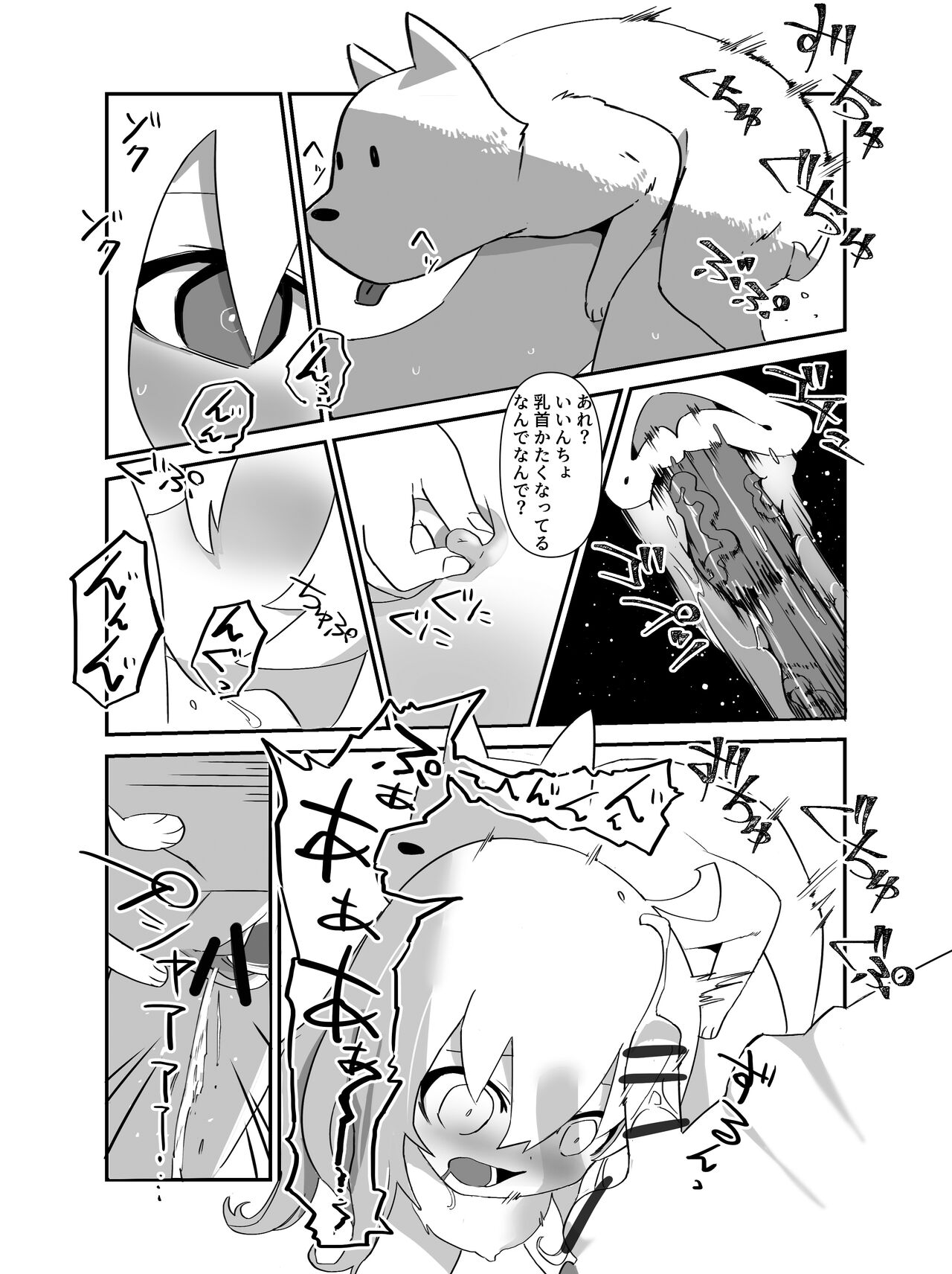 Kyou wa, Iinchou to Norainu o Koubi sasemashita. page 10 full