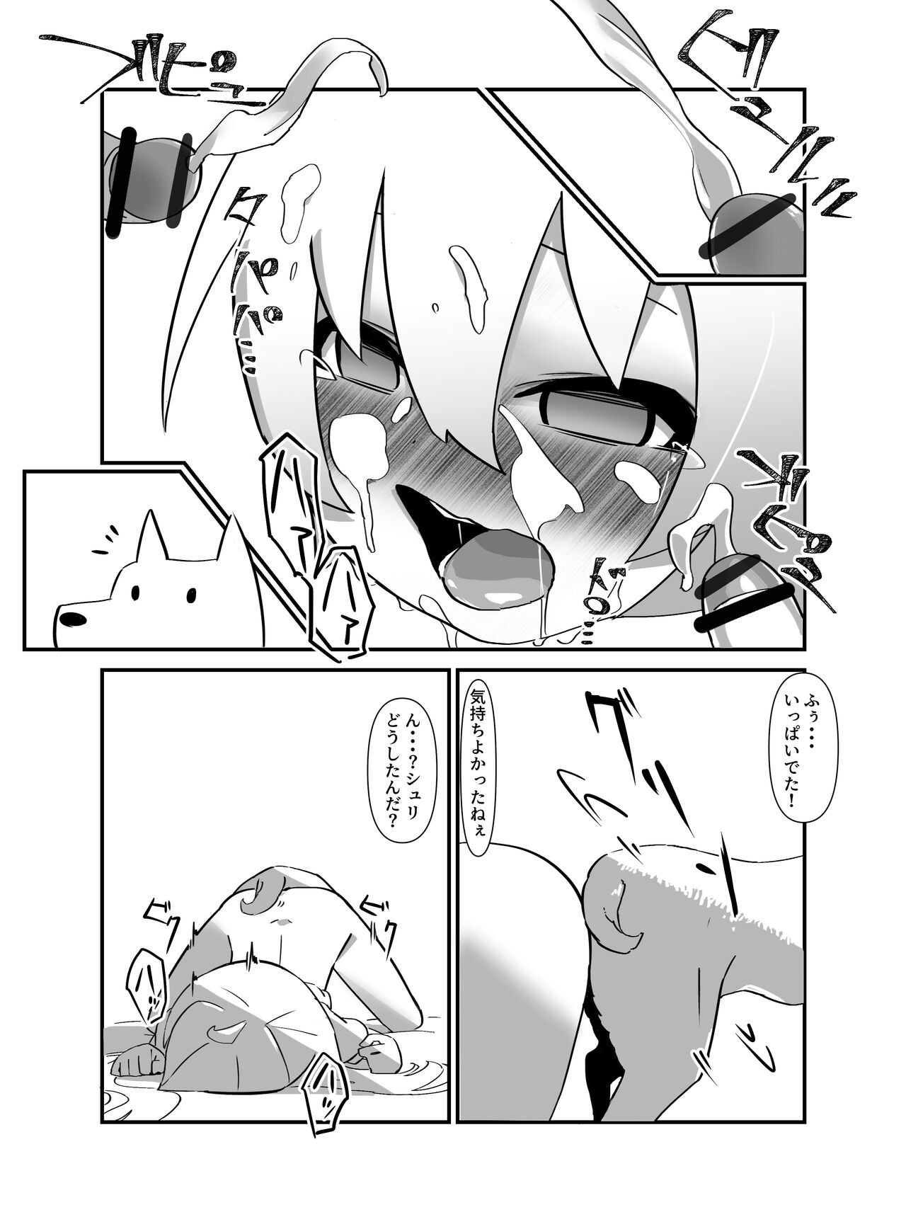 Kyou wa, Iinchou to Norainu o Koubi sasemashita. page 12 full
