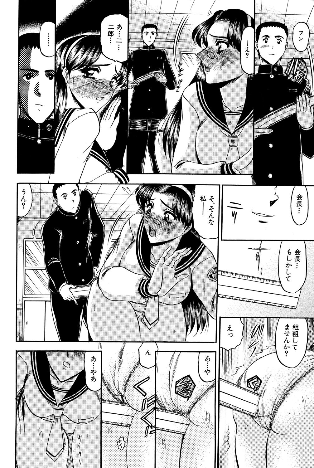 Karei page 12 full