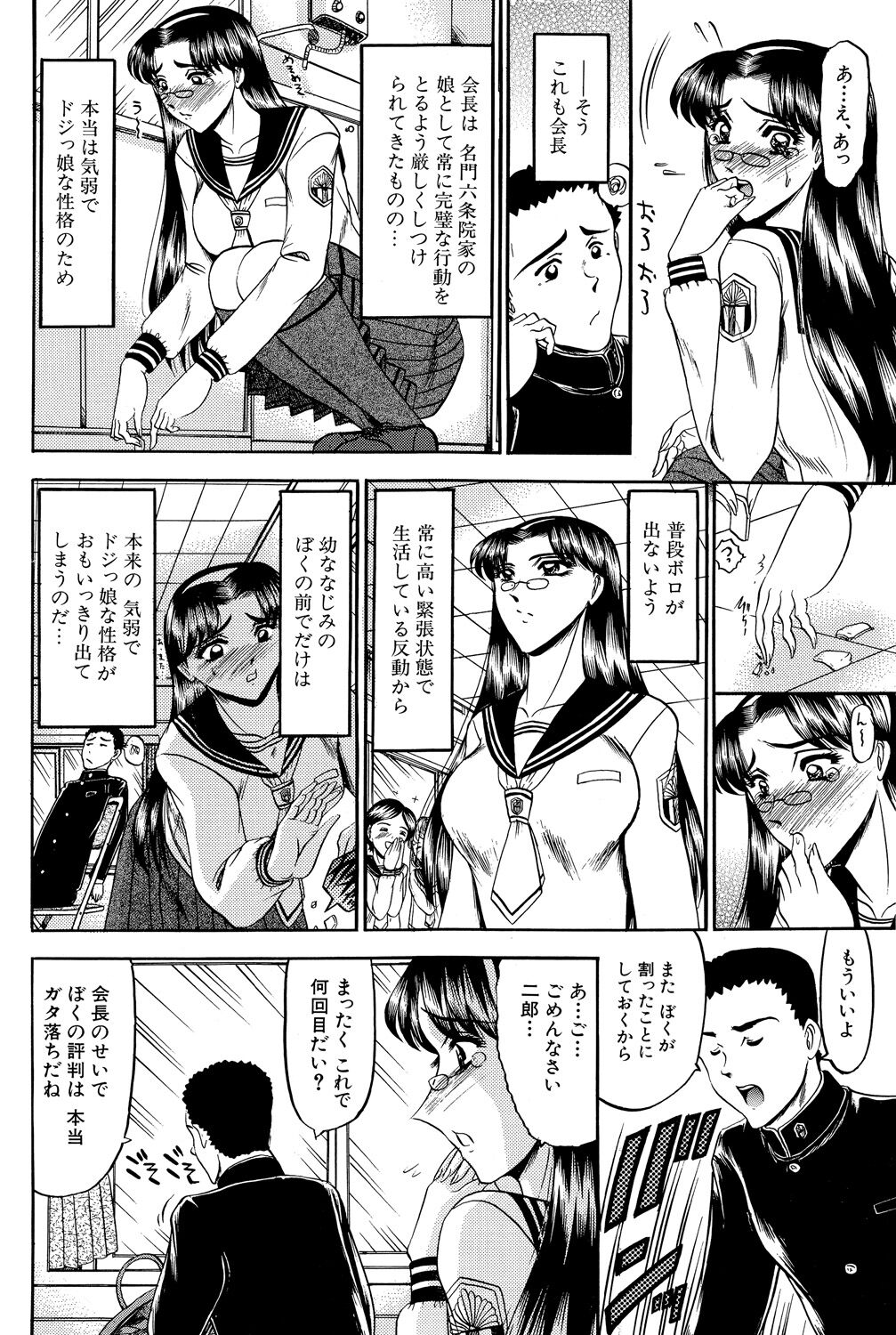 Karei page 8 full