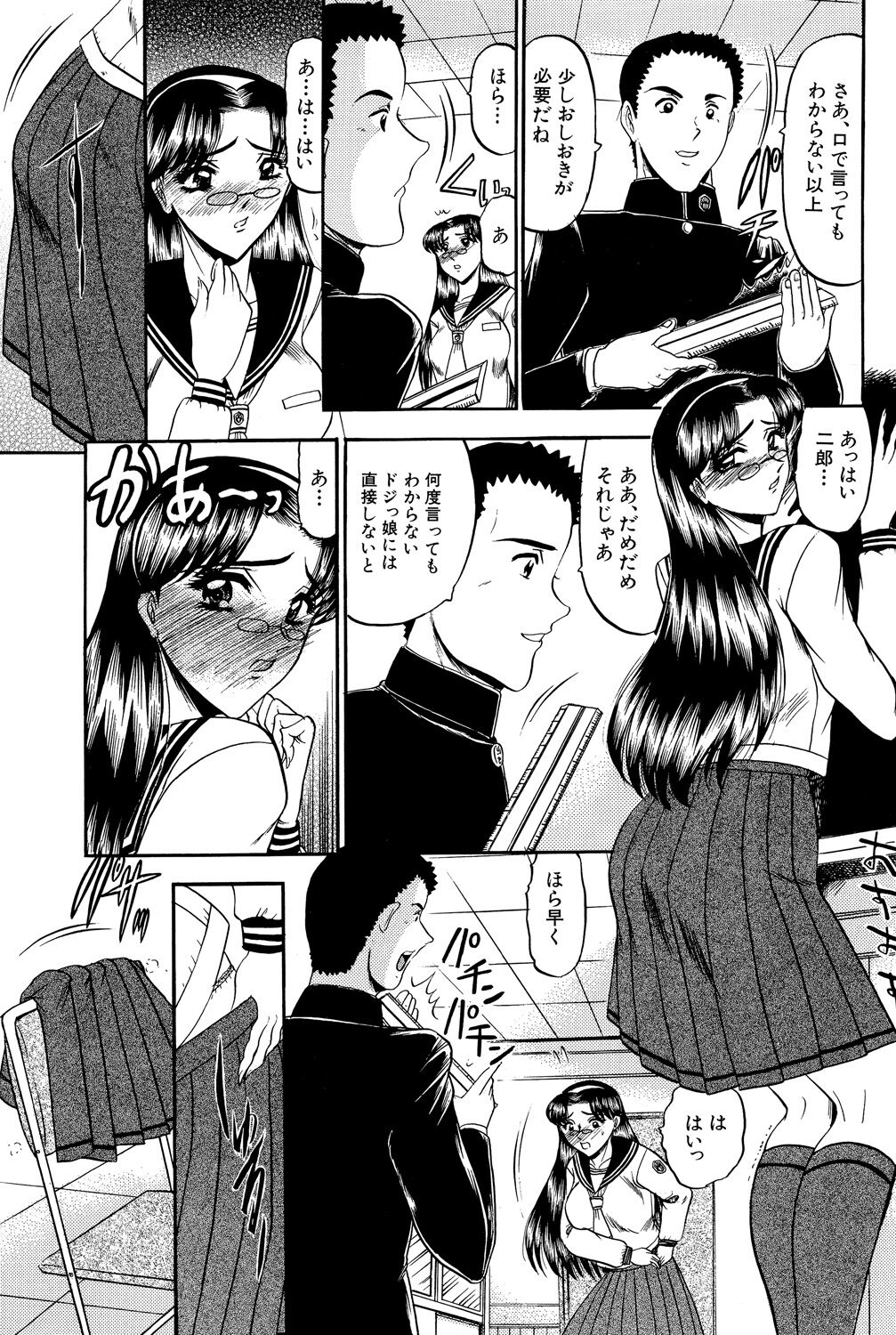 Karei page 9 full