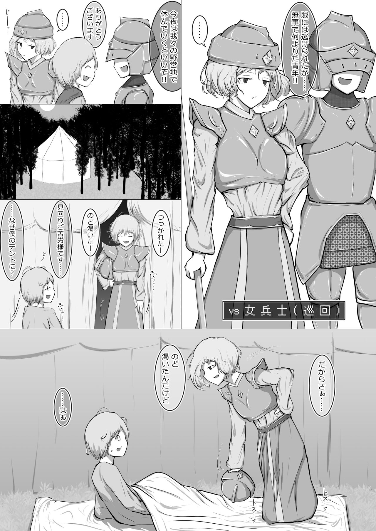 Yukusakizaki de Osowareru Fantasy Situ Matome page 12 full