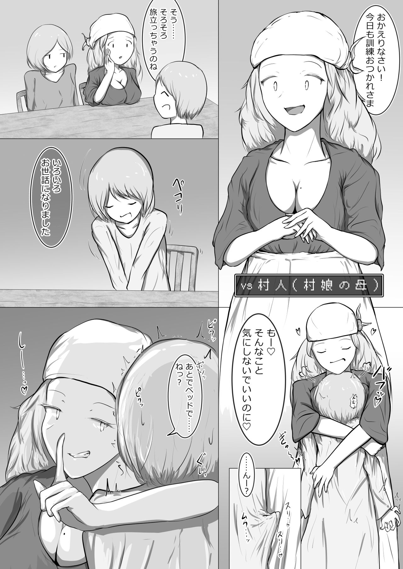 Yukusakizaki de Osowareru Fantasy Situ Matome page 8 full