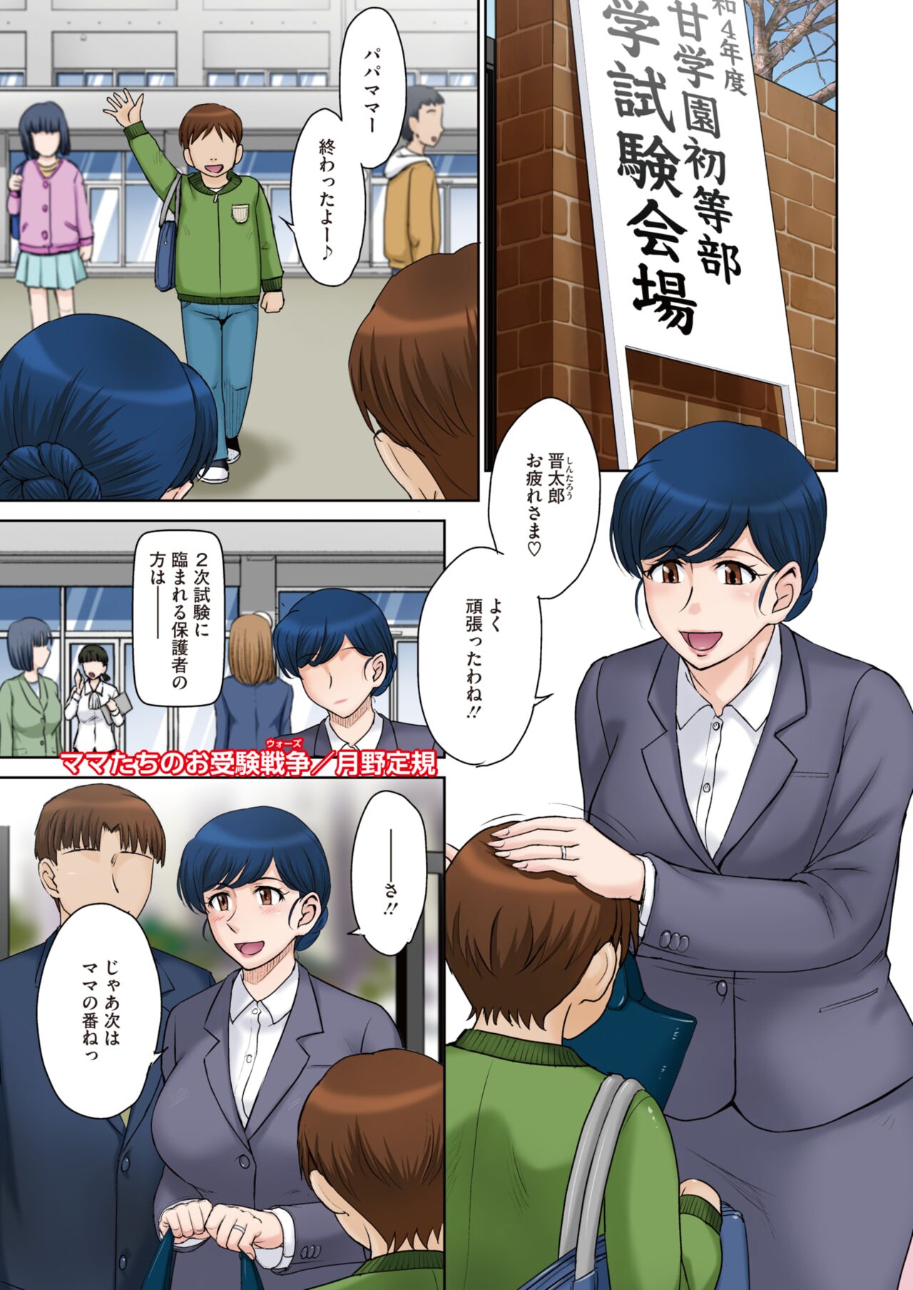 COMIC HOTMiLK Koime Vol.33 page 4 full