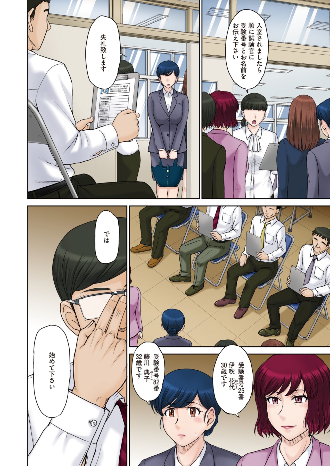 COMIC HOTMiLK Koime Vol.33 page 7 full