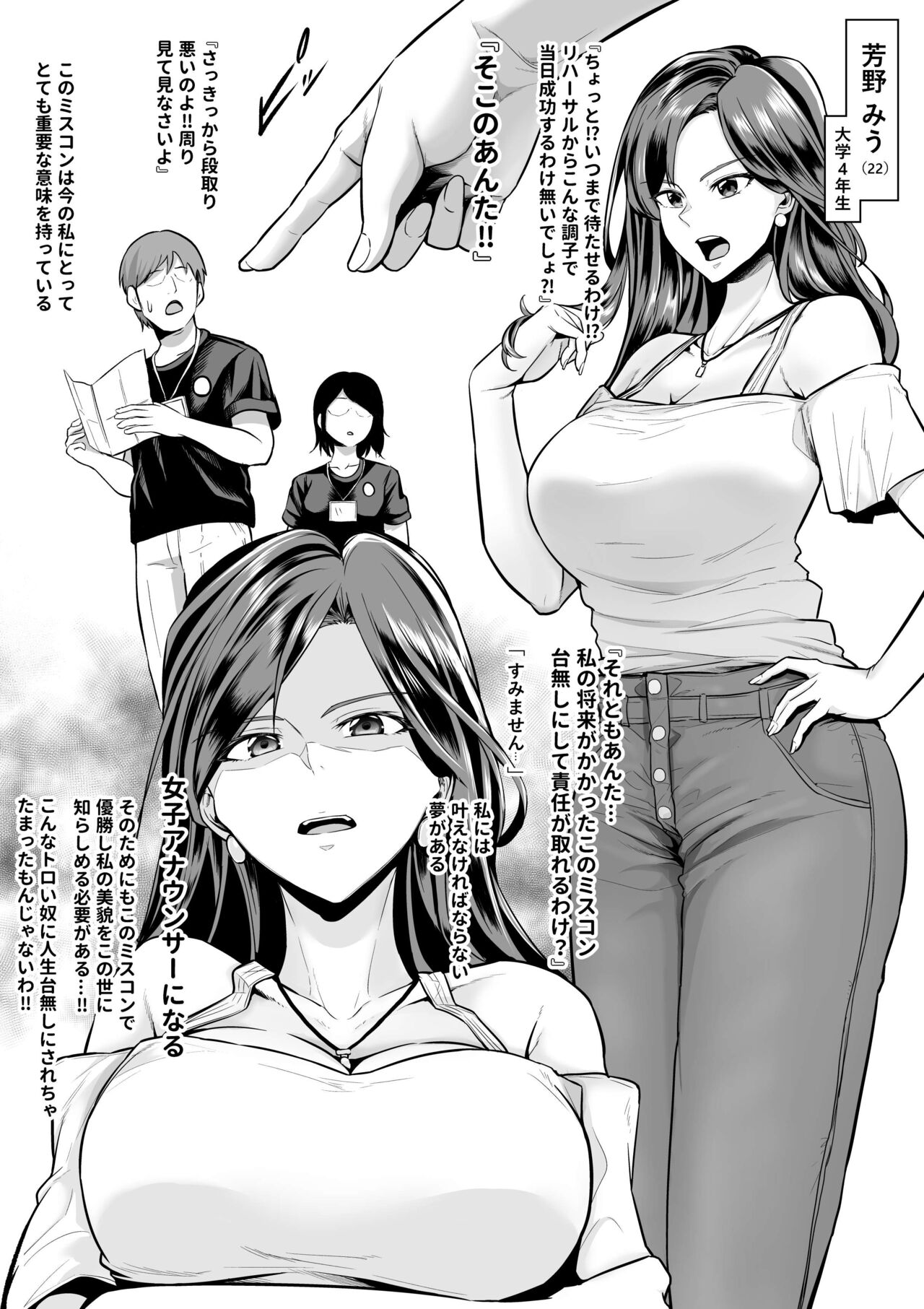 MissCon Shutsujou Kyonyuu JD Oji-san ni Zenra Dogeza page 1 full