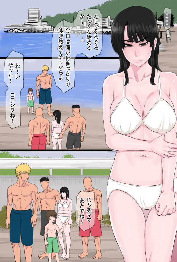 Kurokami Tsurime Mama to Nagisa no YariCir Monogatari Vol. 2 ~Nikuyoku Rouraku Hen~ page 12 full