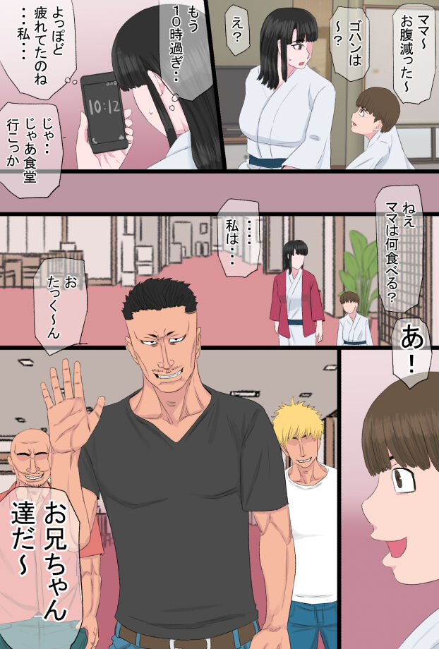 Kurokami Tsurime Mama to Nagisa no YariCir Monogatari Vol. 2 ~Nikuyoku Rouraku Hen~ page 6 full