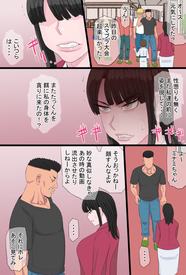 Kurokami Tsurime Mama to Nagisa no YariCir Monogatari Vol. 2 ~Nikuyoku Rouraku Hen~ page 7 full