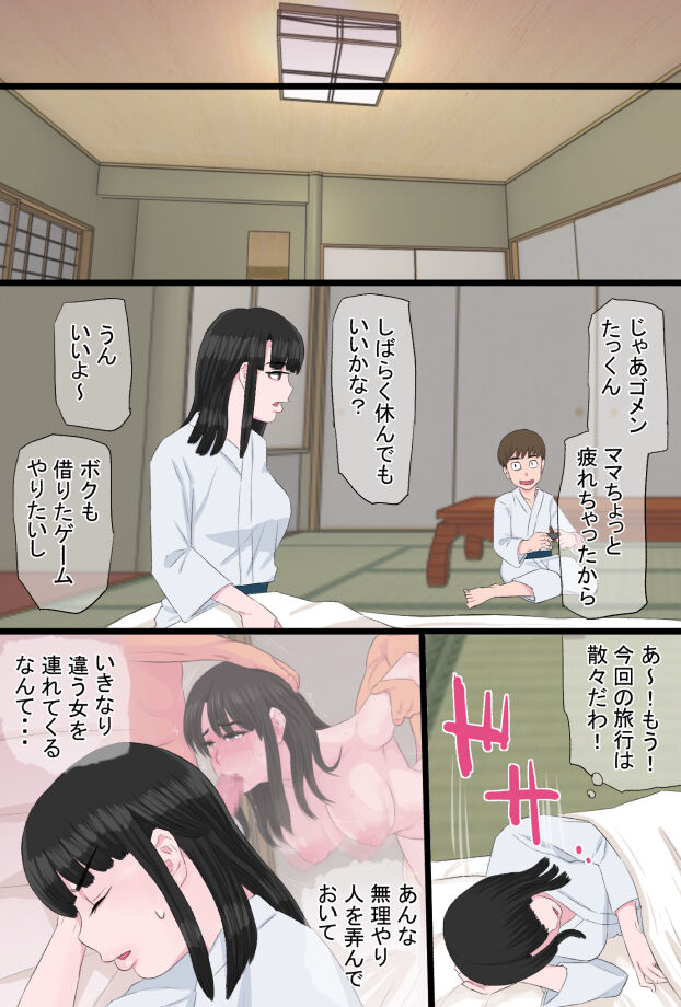 Kurokami Tsurime Mama to Nagisa no YariCir Monogatari Vol. 2 ~Nikuyoku Rouraku Hen~ page 9 full