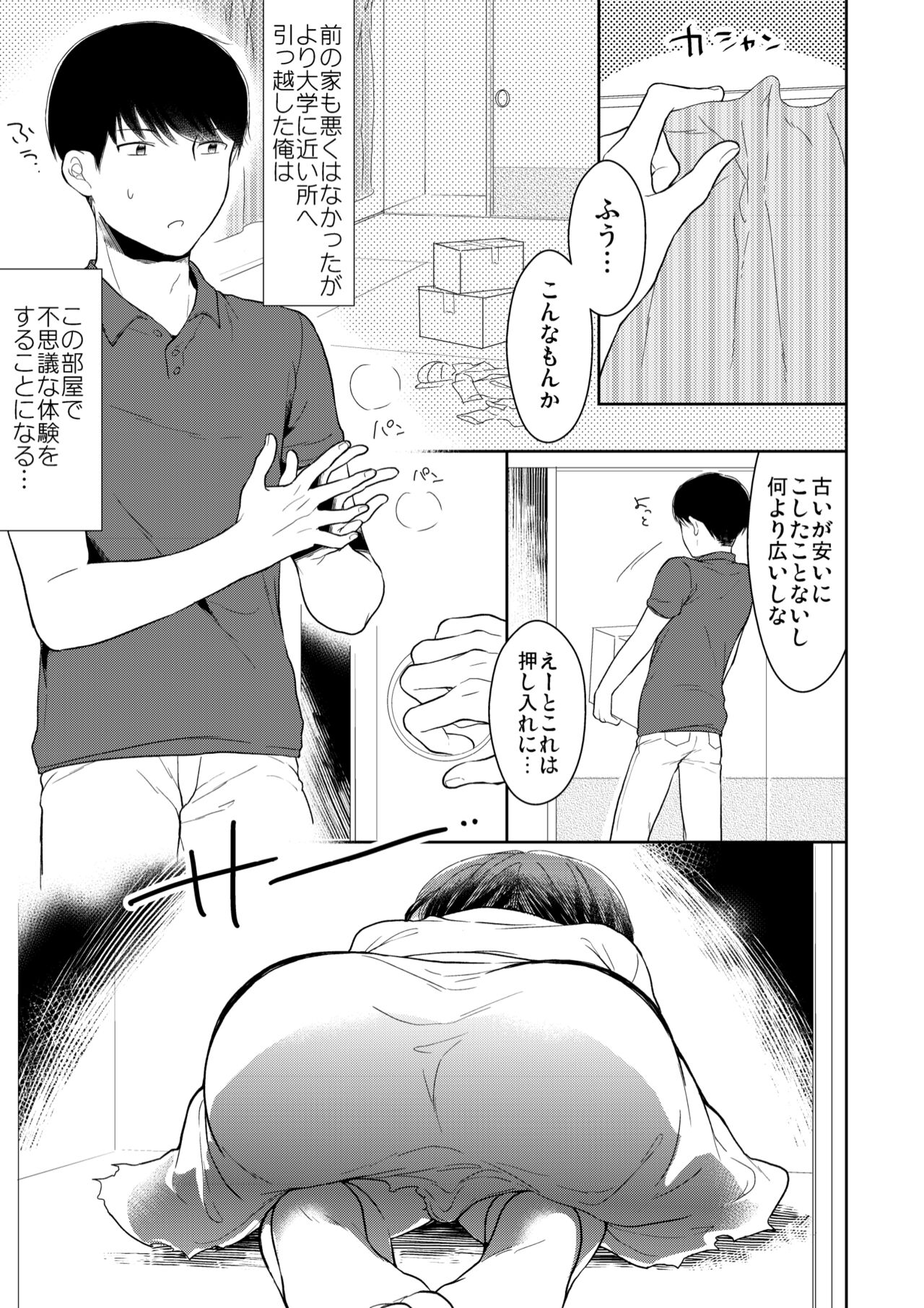 Binbougami wa Otokonoko!? page 2 full