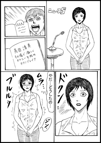 [Nurudesutorudou] [Rikuesuto] Takada Kiyomi Ga Desunouto De Tekunobureiku cover
