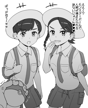 [あぶぶ] モンスターボールを馬鹿にしやがって…！ (ポケットモンスター) [日本語、英語] cover