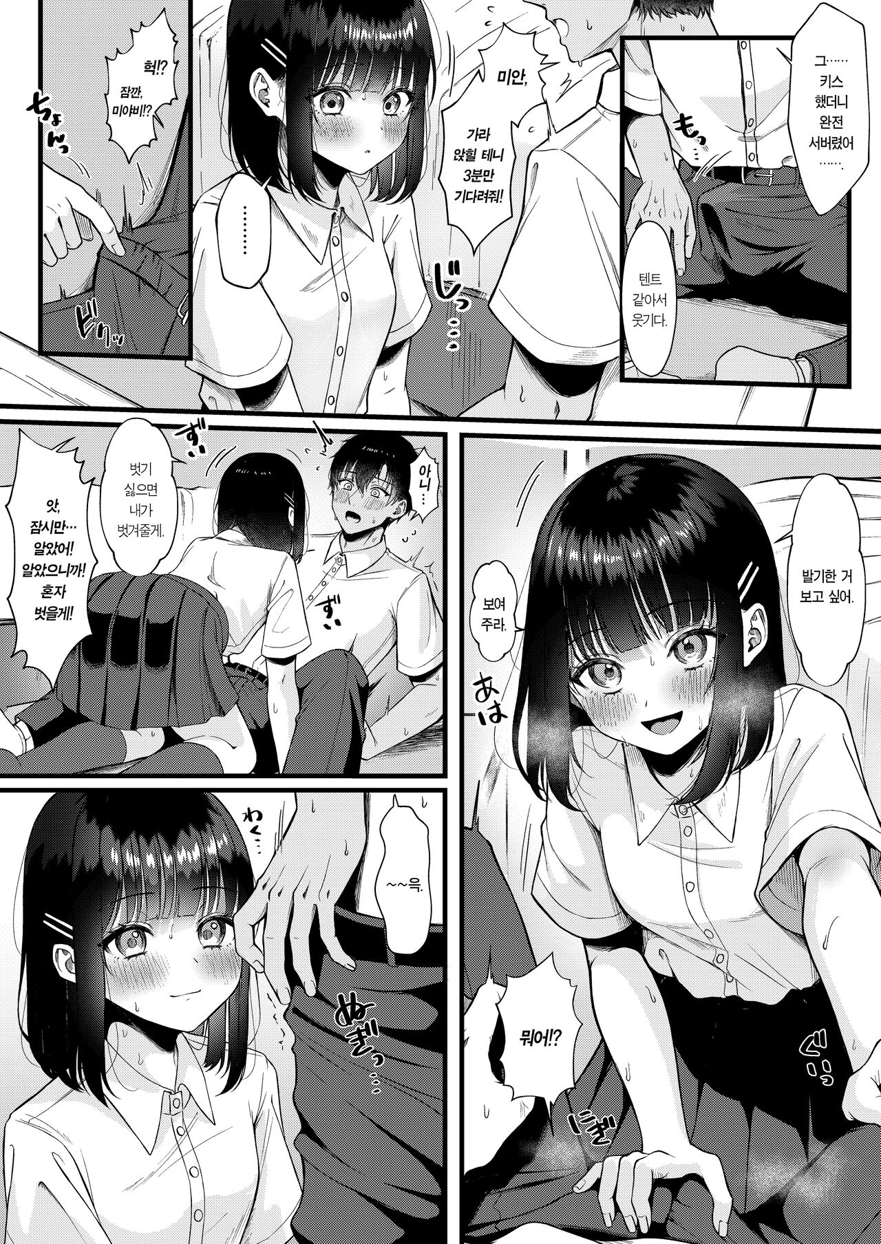 Heart Throb page 7 full