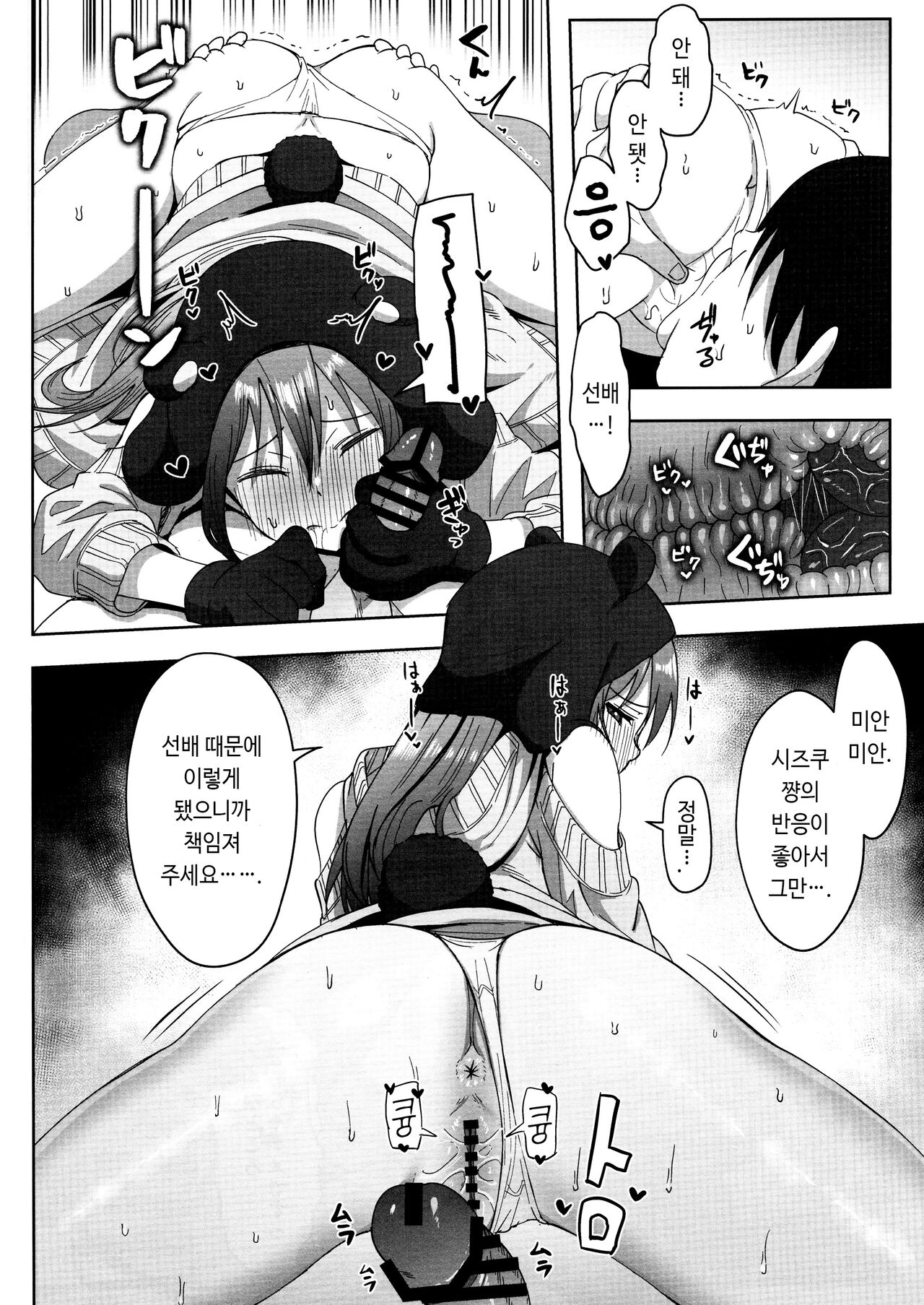 A·ZU·NA LAND Waku Waku Animal Park | A·ZU·NA LAND 두근두근 애니멀 파크 page 12 full
