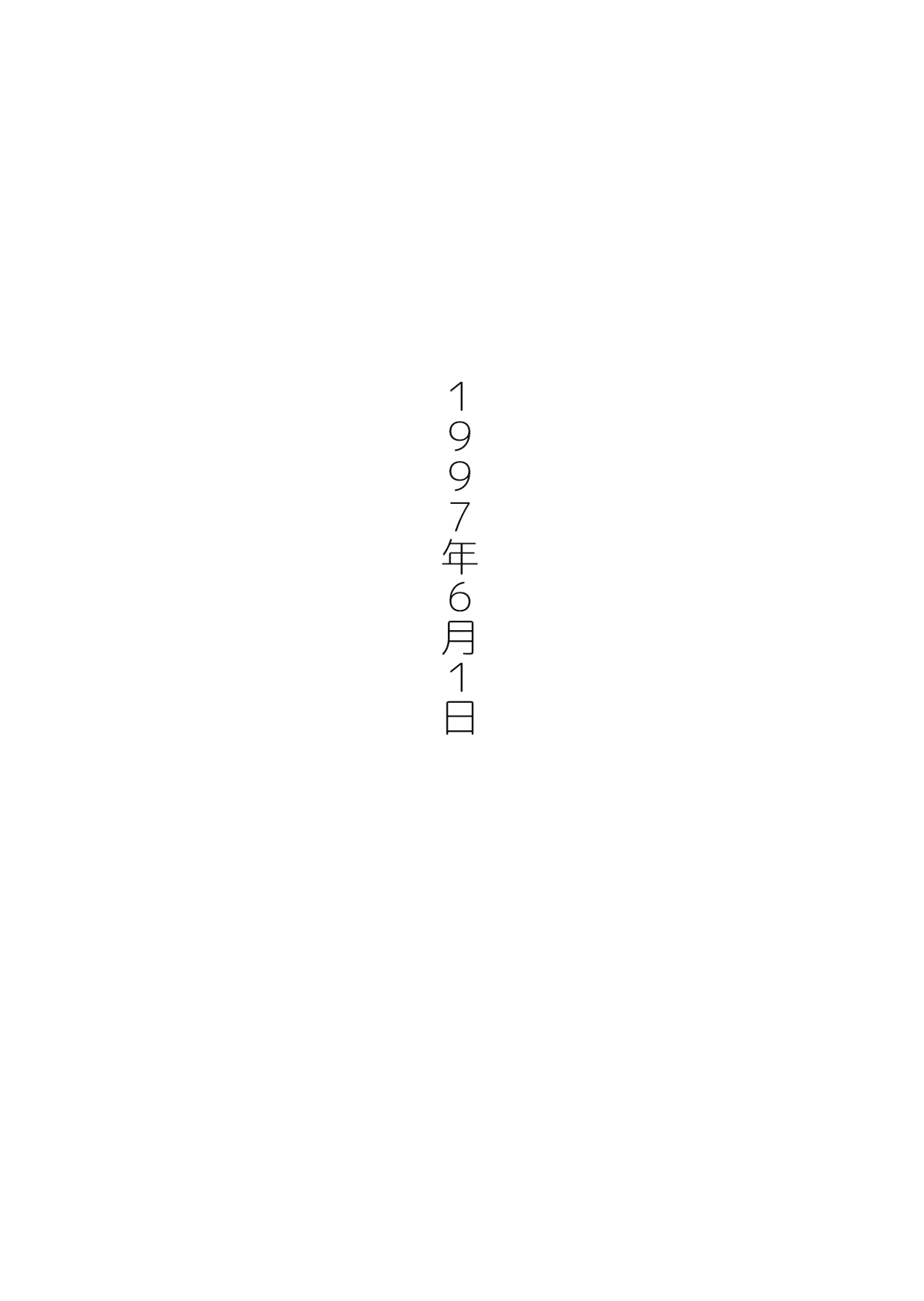 両片想い page 3 full