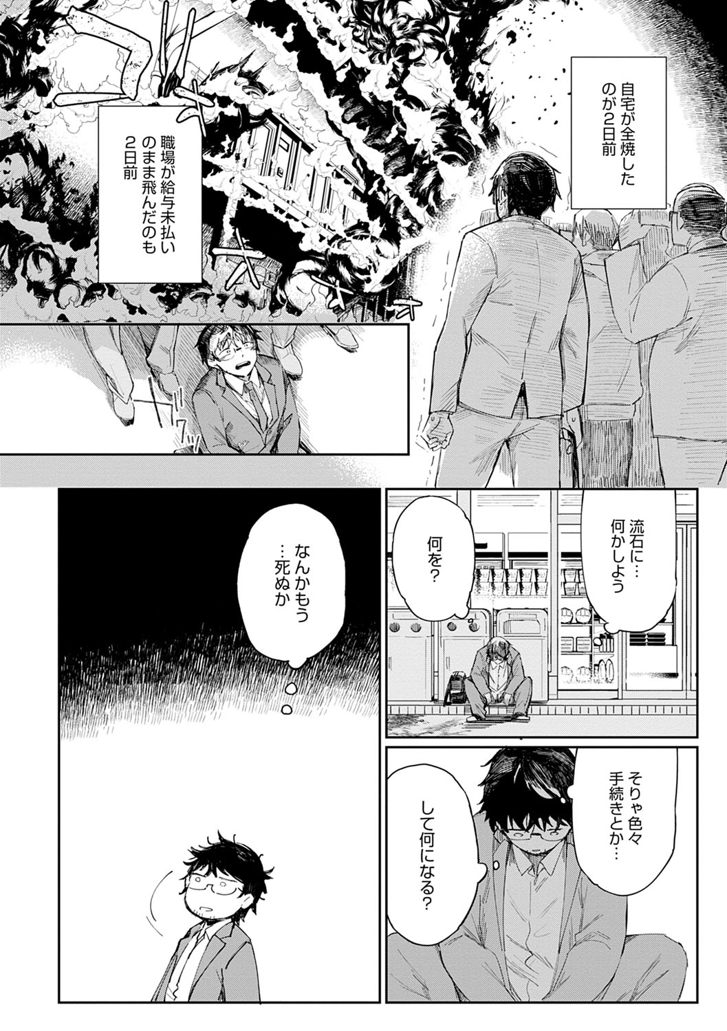 Paipai Mashimashi Gal Bitch page 5 full
