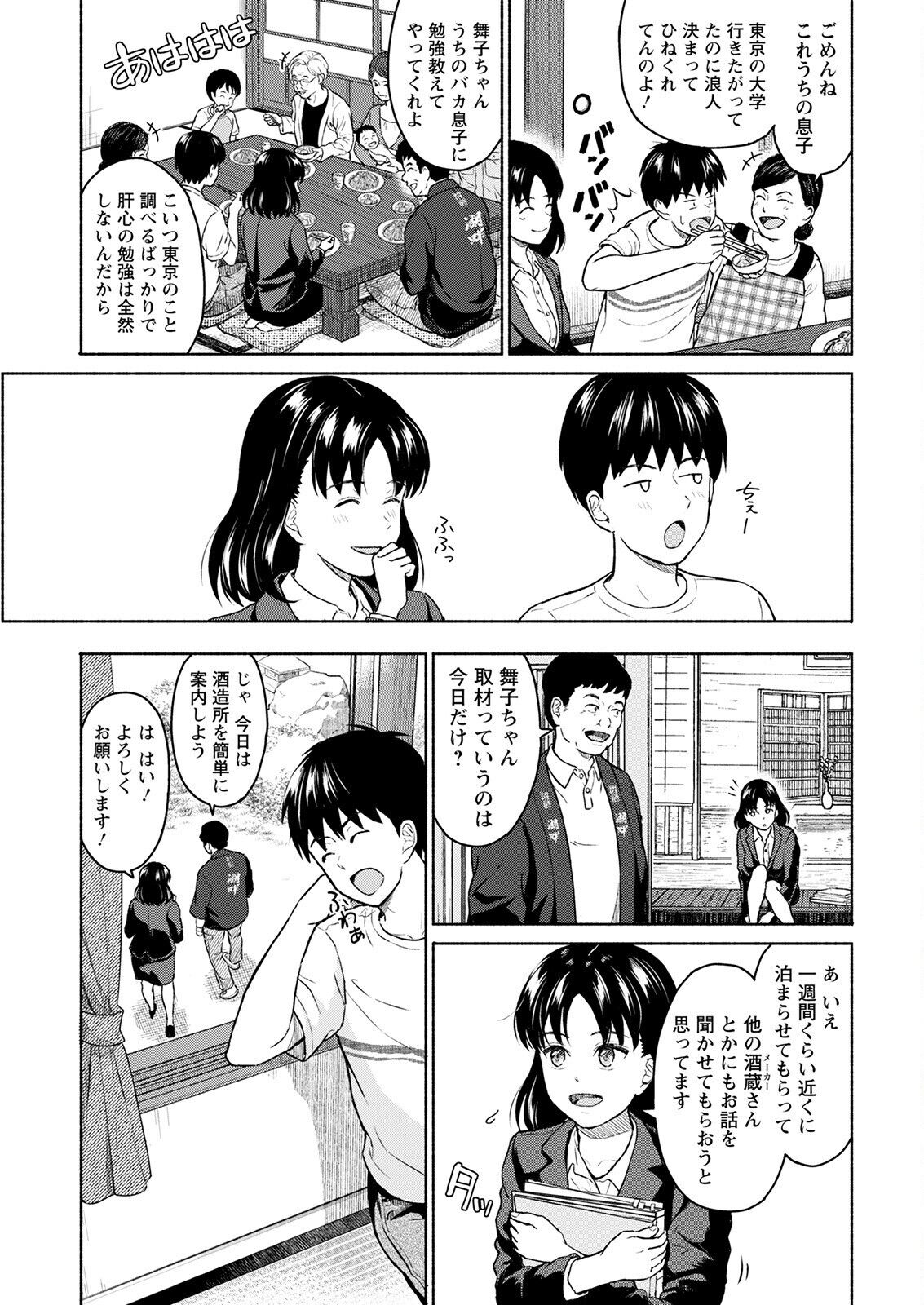 Action Pizazz 2022-05 page 11 full