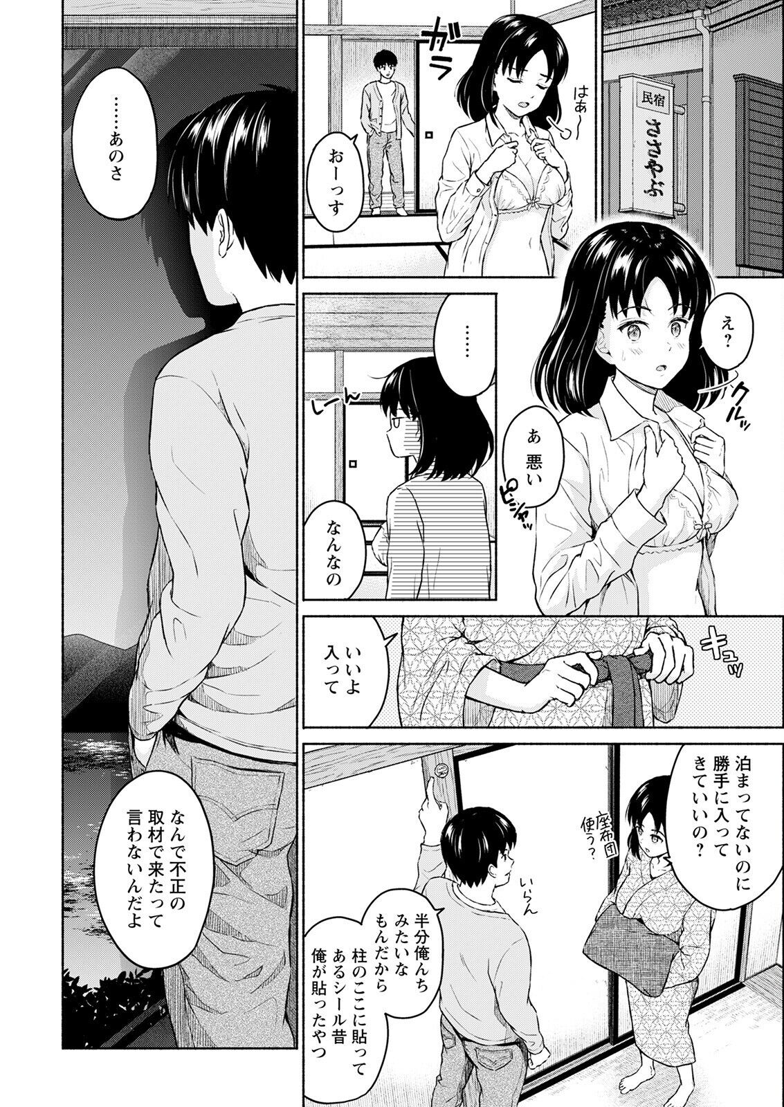 Action Pizazz 2022-05 page 12 full