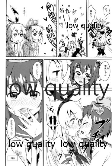 雪島共同戦線 page 11 full