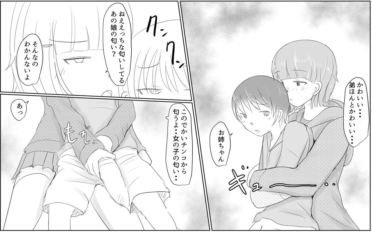 A boy with a big dick and his slightly older sister page 8 full