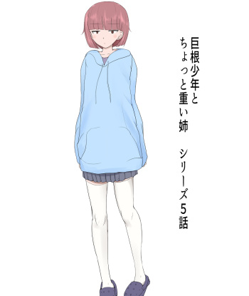 [Pal Maison] A boy with a big dick and his slightly older sister (Episode 5) cover