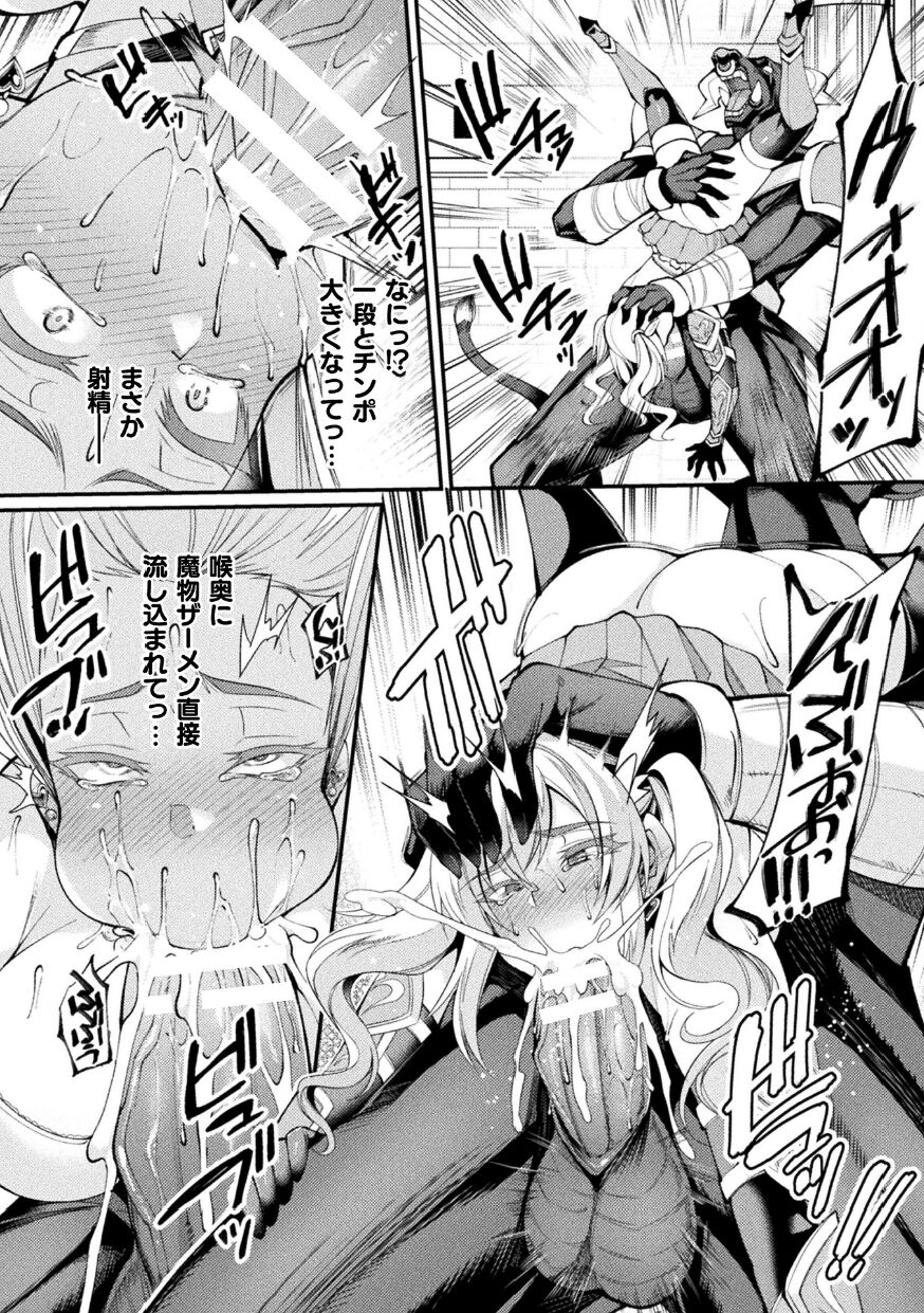 2D Comic Magazine TS Ishukan Haramase Nyotaika shita Ore-tachi ga Ishu no Ko o Shukusu made Vol. 3 page 12 full