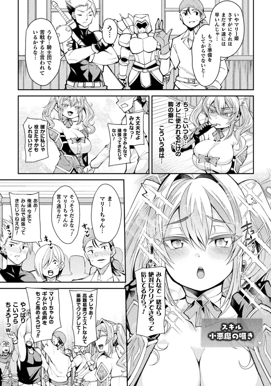 2D Comic Magazine TS Ishukan Haramase Nyotaika shita Ore-tachi ga Ishu no Ko o Shukusu made Vol. 3 page 5 full