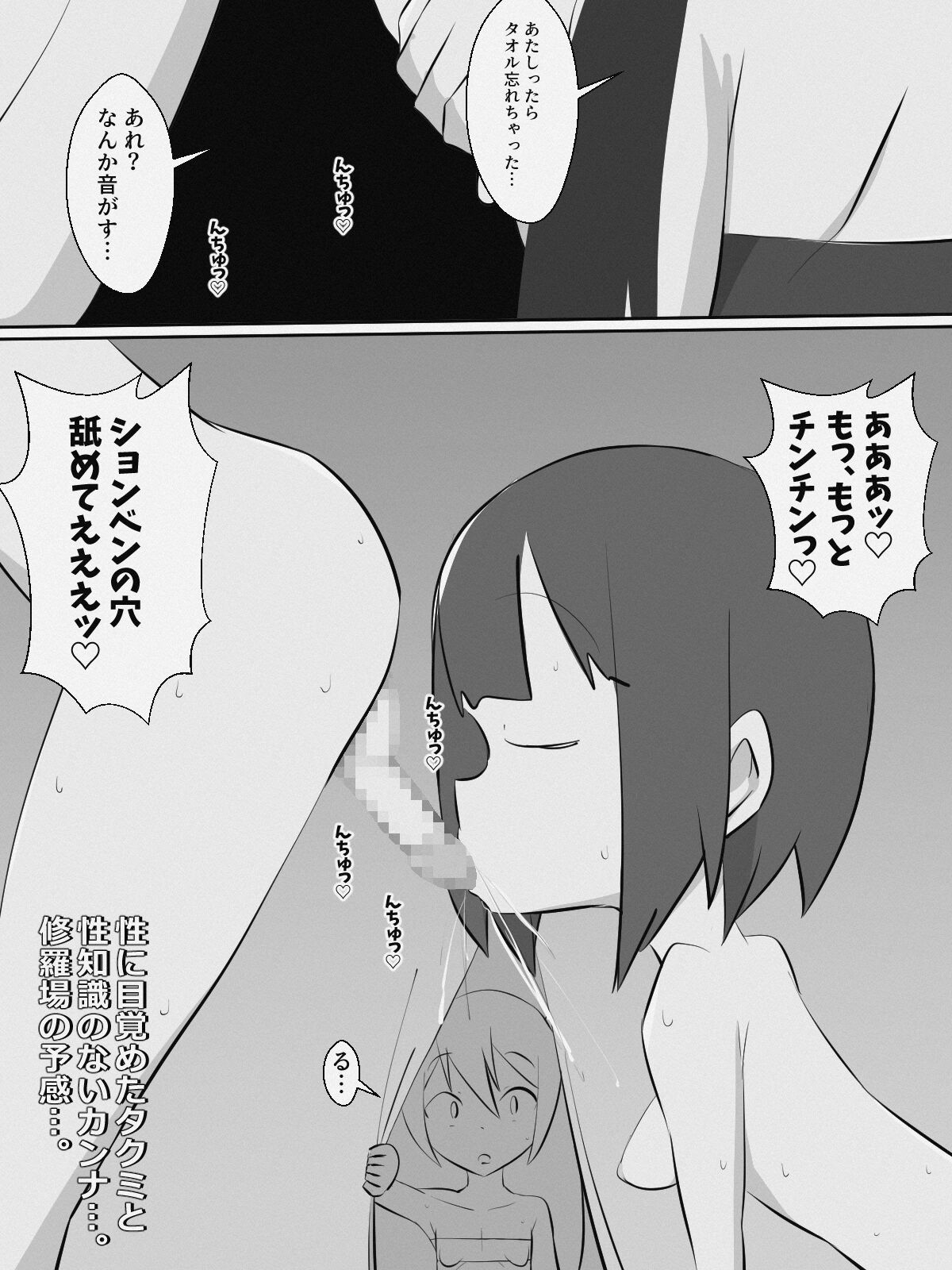 Monster Tamer Ψ-vagina-  & page 12 full